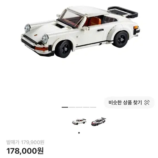 [BUNJANG] LEGO Porsche 911 White / 레고 포르쉐 911 화이트 LEGO Porsche