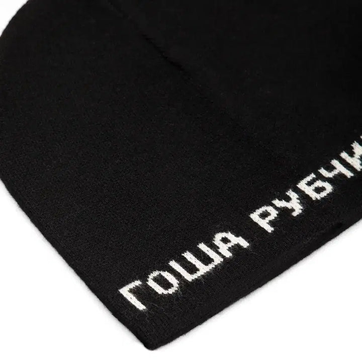 [BUNJANG] Gosha Rubchinskiy Beanie OS / 고샤루브친스키 비니 [OS]