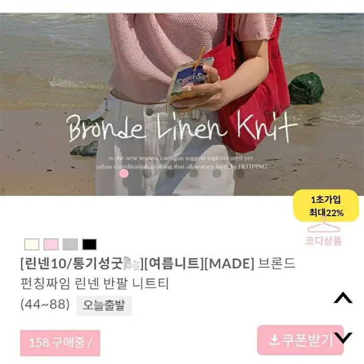 [BUNJANG] Linen Blend Short Sleeve Knit - Light Beige / 새상품) 린넨 반팔 니트