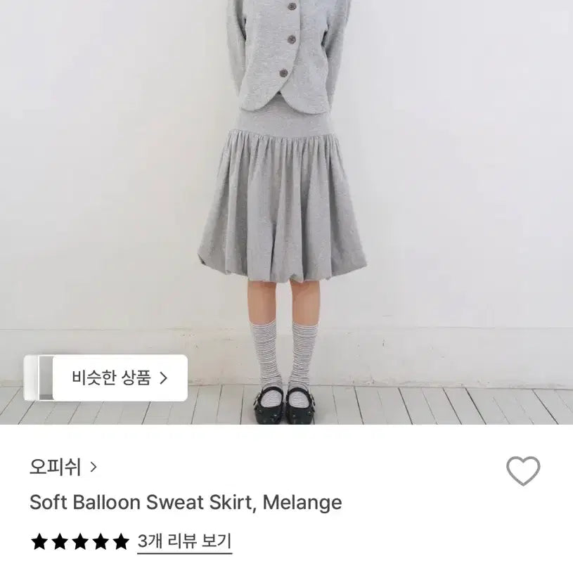 [BUNJANG] OFISH Balloon Sweat Skirt Mélange / 오피쉬 Balloon sweat skirt 스커트 멜란지