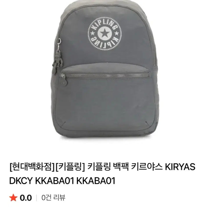 [BUNJANG] Kipling Backpack Grey with Charm (New) / 키플링 백팩 그레이 + 키링 새상품
