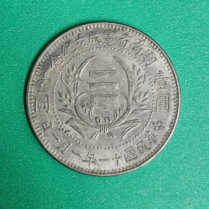 [BUNJANG] Old Foreign Coin / 옛날 외국동전 P22