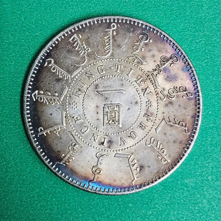 [BUNJANG] Antique Foreign Coin / 옛날 외국동전 P23