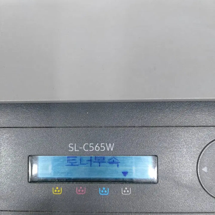 [BUNJANG] Samsung SL-C565W Multifunction Printer / 삼성 프린터 복합기 SL-C565W
