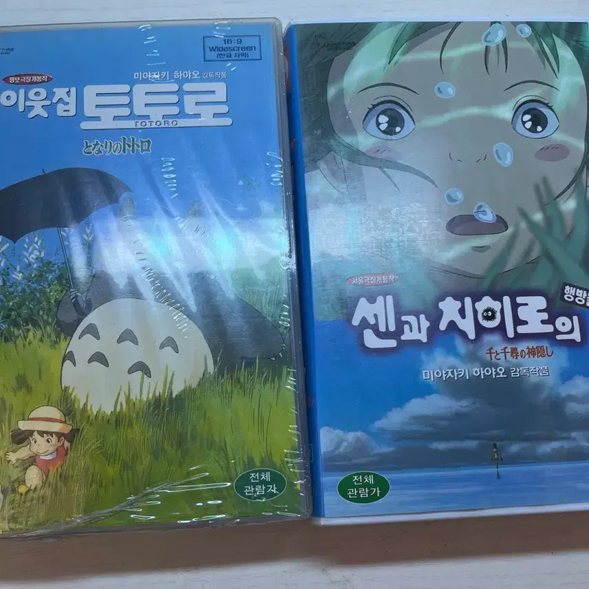 [SOLD OUT] 비디오테이프 지브리 이웃집 토토로 센과 치히로의 행방불명 인크레더블