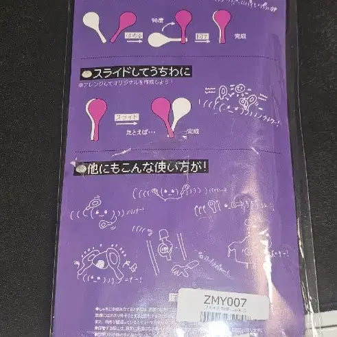 [SOLD OUT] (급처)즛토마요 퍼플 샤모지