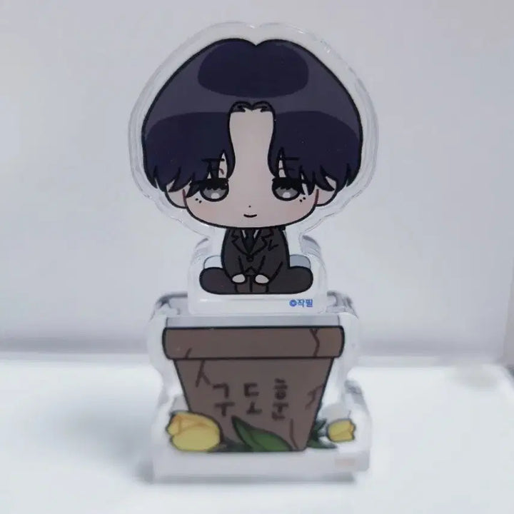[BUNJANG] Yu Won Byeon Kkottoto Acrylic Block / 유원불변 아크릴 블럭 코롯토