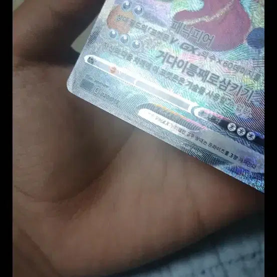 [BUNJANG] Pokemon Card Gengar VMAX Special Rare Trade / 포켓몬카드 판및교