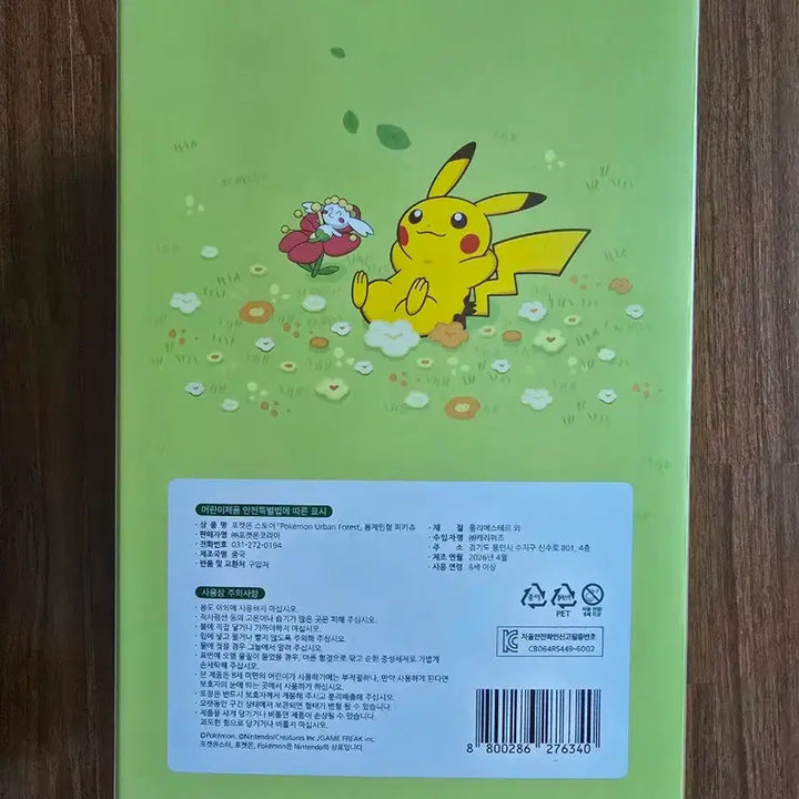 [BUNJANG] Pokemon Store Urban Forest Pikachu Plush (Medium-Large) / 포켓몬스토어 Urban Forest 인형 피카츄 포레스트