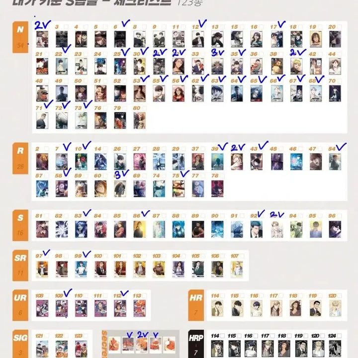 [BUNJANG] I Was Raised by the S-Classes Bundle Set Highlight Pick Cards / [일괄]내스급 내가 키운 S급들 하이라이트픽 카드 판매