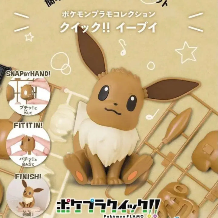 [BUNJANG] Bandai Namco Pokemon Pocket Plastic Collection Eevee Model Kit (Sealed) / [04이브이] 반다이남코 포켓몬 포켓프라 컬렉션 미개봉 새상품