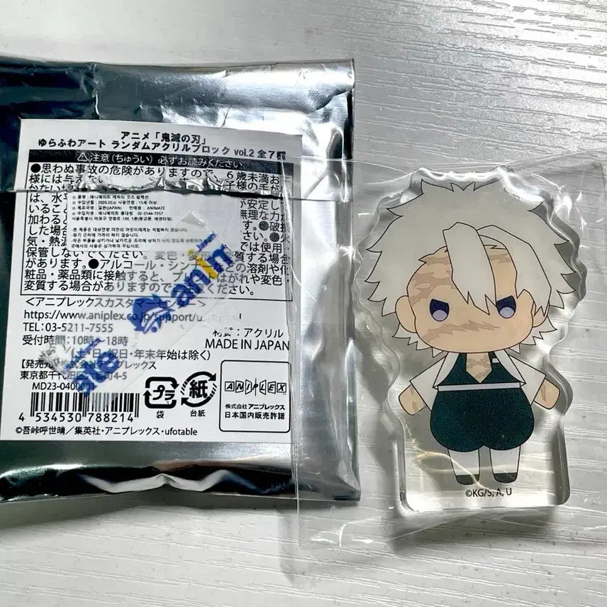 [SOLD OUT] [BUNJANG] Demon Slayer Sanemi Korotto Mascot (Sealed) / 귀멸의칼날 사네미 코롯토 미개봉