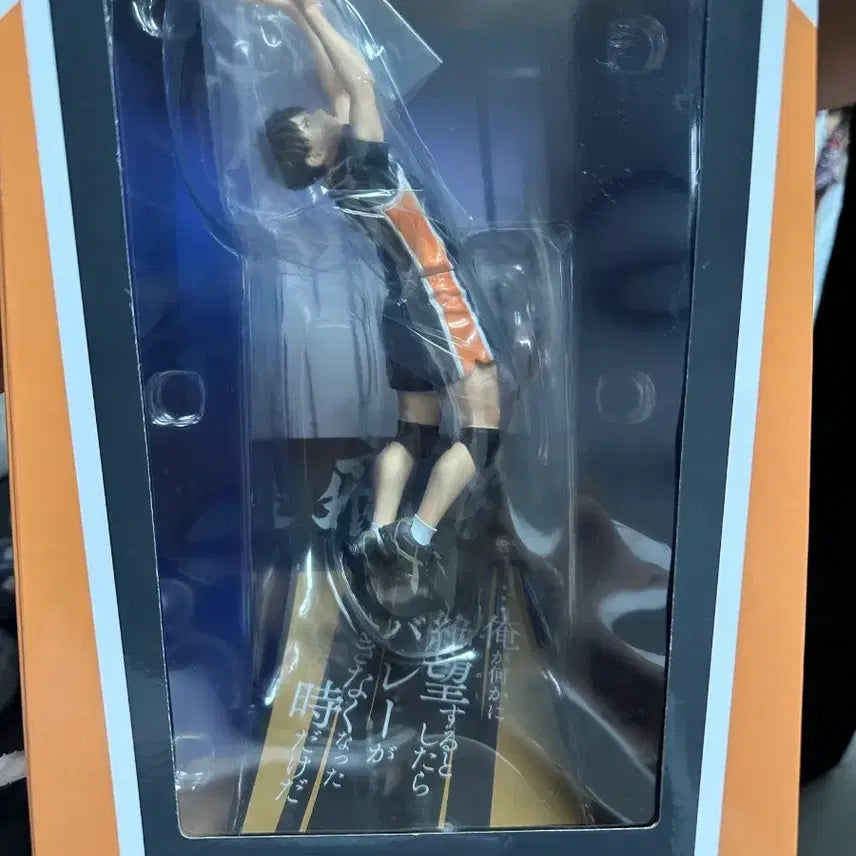 [BUNJANG] Haikyuu!! Kageyama Tobio Figure / 하이큐 카게야마 토비오 피규어