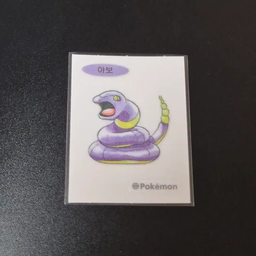 [BUNJANG] Pokemon 30th Anniversary Early Artwork Ttibusel - Abok / 포켓몬 빵 30주년 아트워크 띠부씰 - 아보