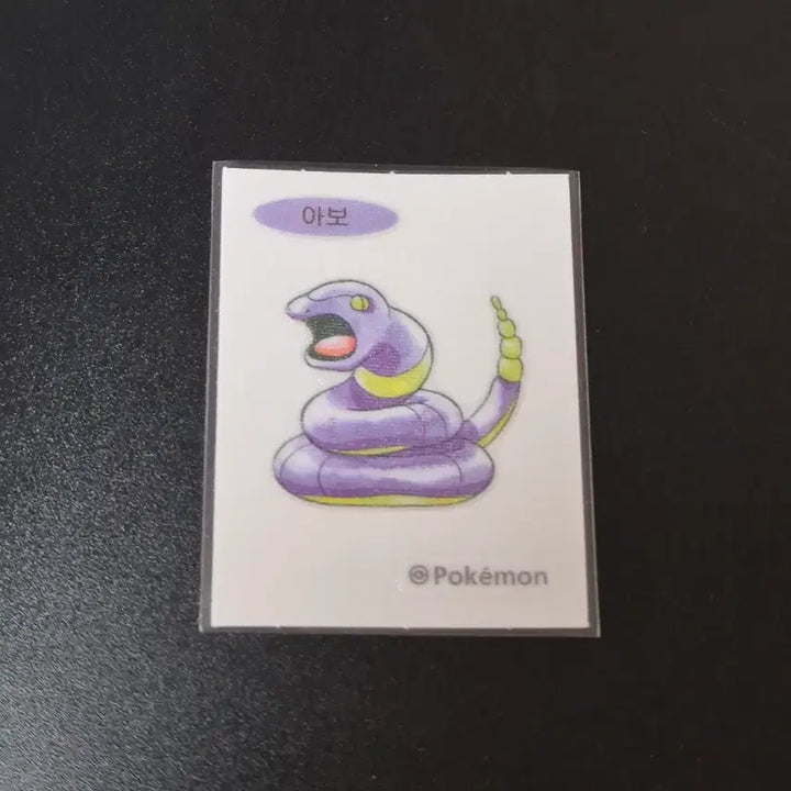 [BUNJANG] Pokemon 30th Anniversary Early Artwork Ttibusel - Abok / 포켓몬 빵 30주년 아트워크 띠부씰 - 아보