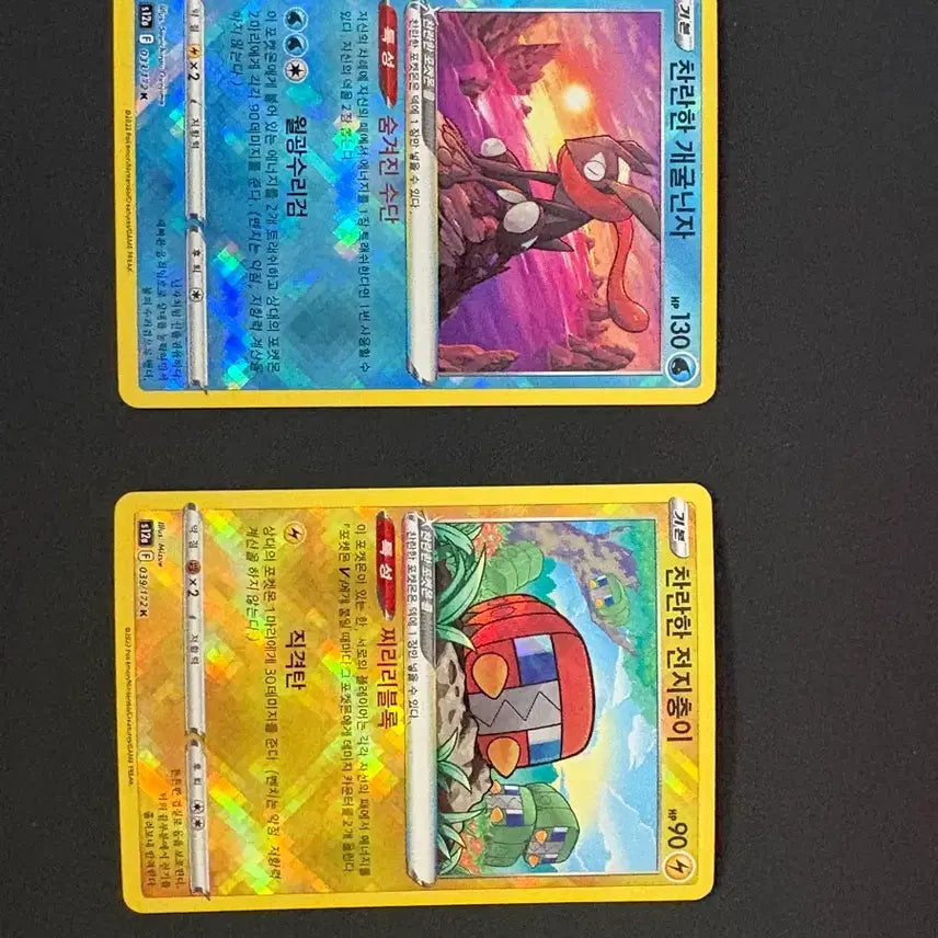 [BUNJANG] Pokemon Greninja / Vikavolt Card / 포켓몬 찬란한 개굴닌자 / 전지충이 카드
