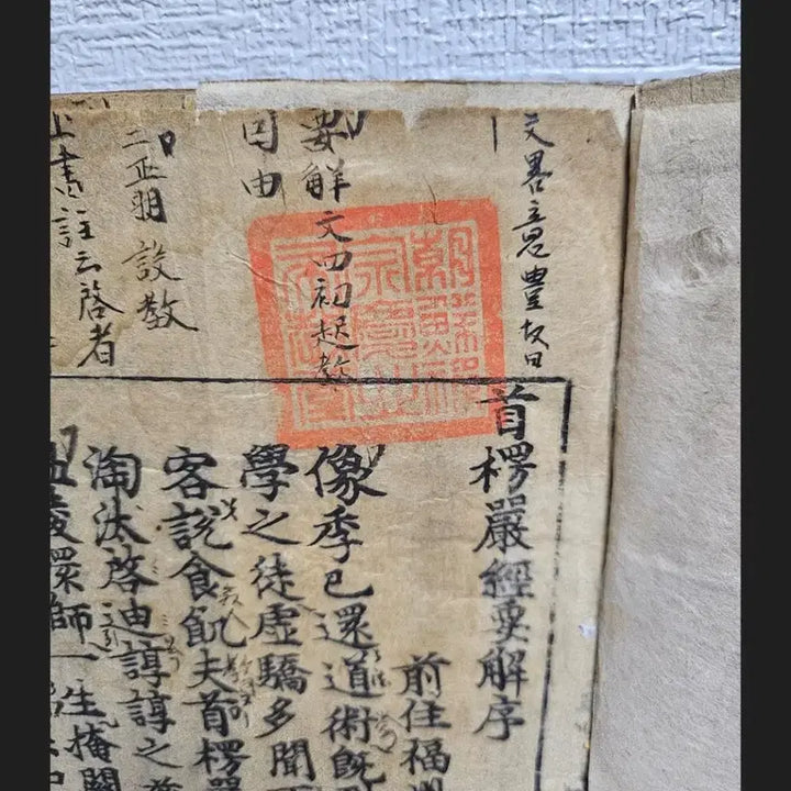 [BUNJANG] Rare Ancient Buddhist Scripture - Neung-eom-gyeong Unhae Edition / 희귀 고서] 수백 년 세월을 간직한 법보- 능엄경 언해본