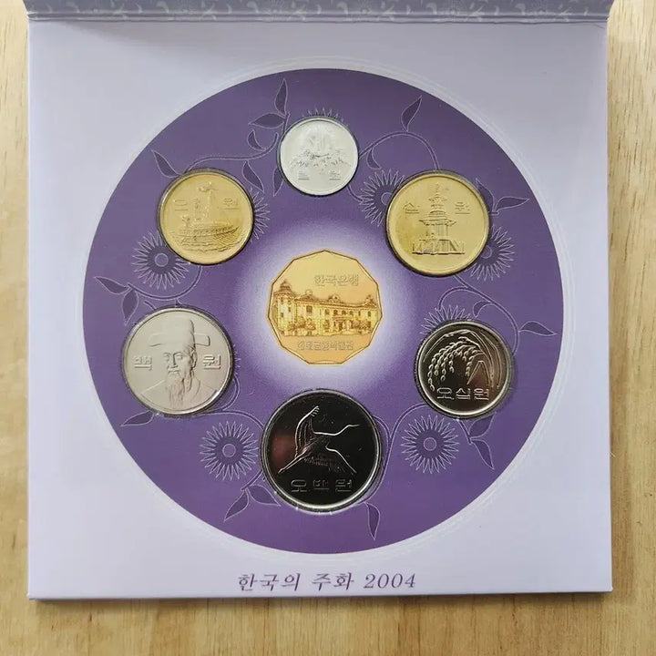 [BUNJANG] 2004 Korean Coin Mint Set / 2004 한국의 주화 민트 세트