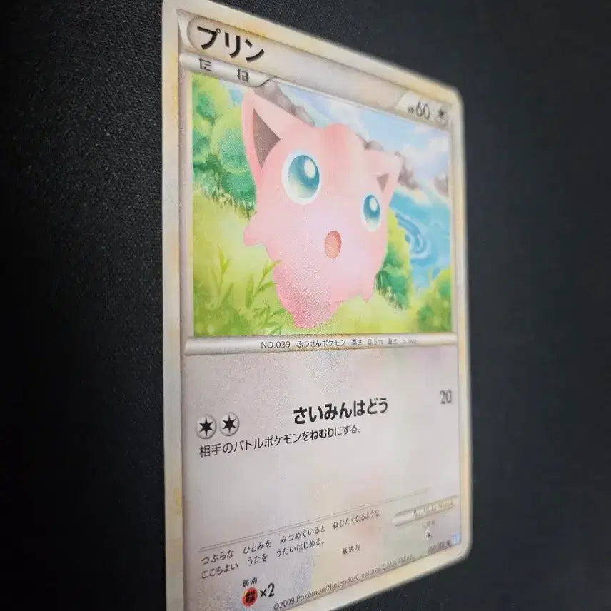 [BUNJANG] 2009 Pokemon Purin (Jigglypuff) Card / 2009년 포켓몬 카드 푸린 카드 판매합니다.