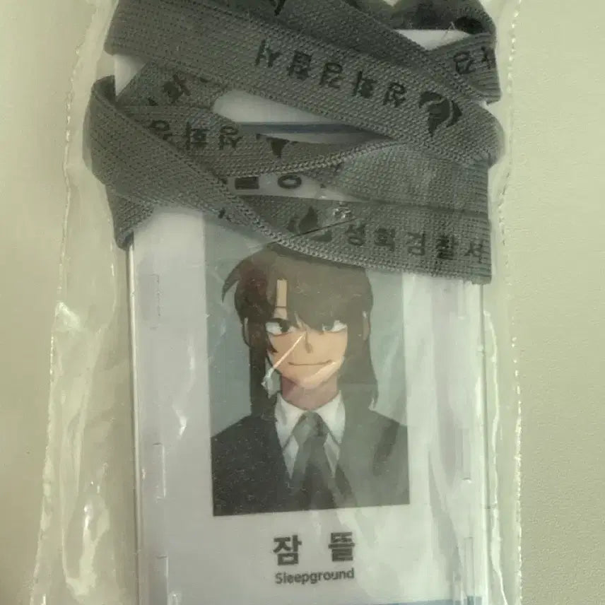 [BUNJANG] 잠뜰 Misuban Official ID Card (Sealed) / [미개봉새상품]잠뜰 미수반 공무원증