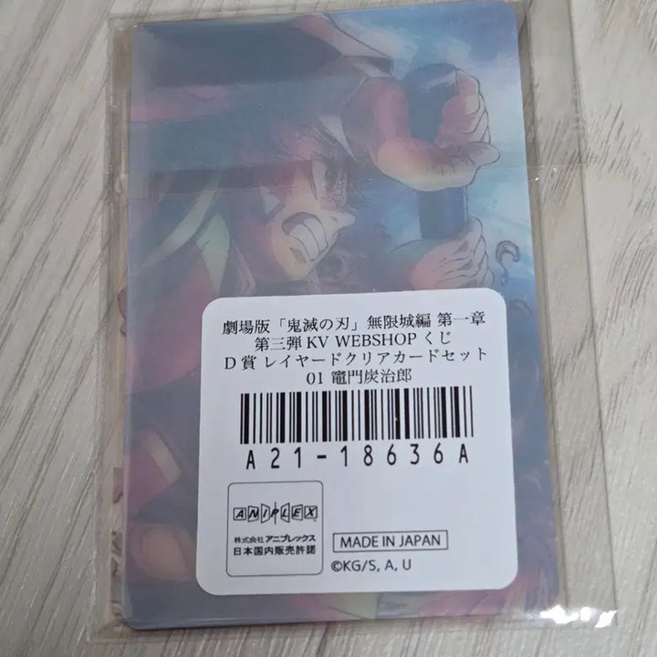 [BUNJANG] Demon Slayer: Mugen Train Arc Tanjiro Layered Clear Card / 귀멸의 칼날 무한성 키비주얼 웹샵쿠지  탄지로 클리어 카드