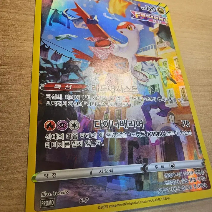 [BUNJANG] Pokemon Latias Jumbo Card / 포켓몬 라티아스 점보 카드