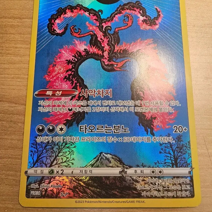 [BUNJANG] Galarian Zapdos Pokemon Card / 가라르 파이어