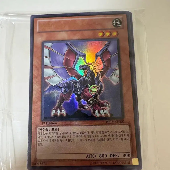 [BUNJANG] Premium Pack 6 1st Edition Ultra Rare Full Set / 프리미엄팩6 1st 퍼에 울레 전종