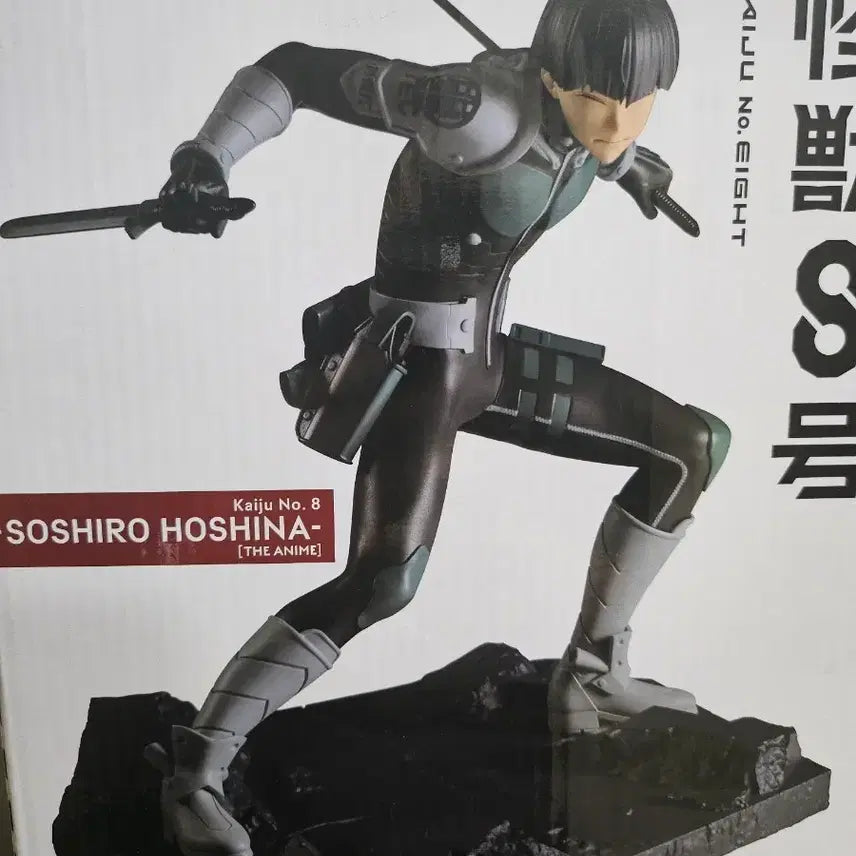 [BUNJANG] Bandai Hoshina Soushiro Figure (Anime ver.) / (괴수8호) 반다이 호시나 소우시로 피규어 (Anime ver.)