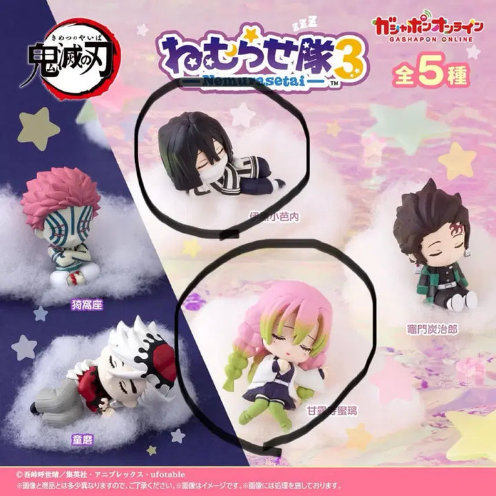 [BUNJANG] Demon Slayer Mitsuri Kanroji Obanai Iguro "Nemurase Tai" Bundle Set / 귀멸의칼날 네무라세타이 미츠리 오바나이 일괄