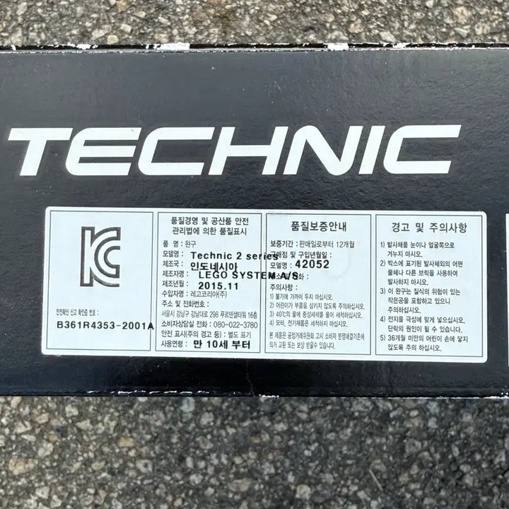 [BUNJANG] LEGO Technic 42052 Heavy-Lift Helicopter / 레고 테크닉 42052 헤비리프트 헬리콥터 새상품