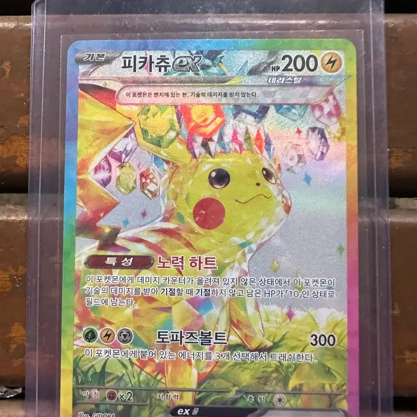 [BUNJANG] Pokemon Card Pikachu / Mega Charizard EX SAR / 포켓몬 카드 피카츄EX sar