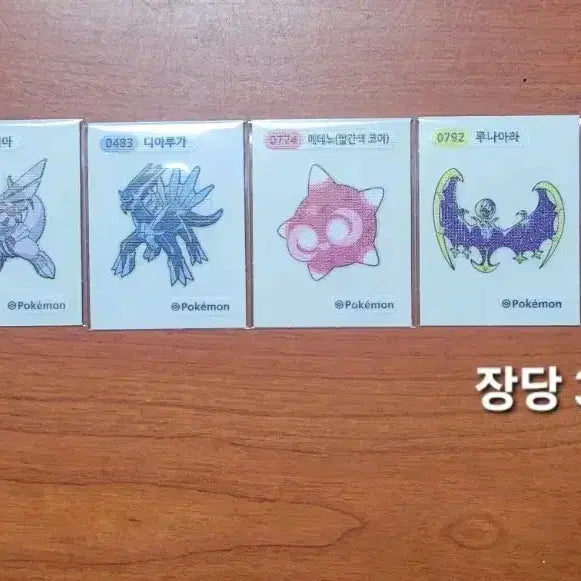 [BUNJANG] Pokemon Bread Stickers Season 4 / 포켓몬스터 띠부씰 시즌4