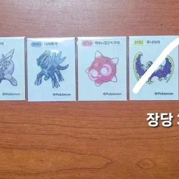 [BUNJANG] Pokemon Bread Stickers Season 4 / 포켓몬스터 띠부씰 시즌4
