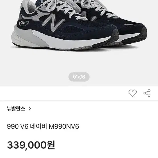 [BUNJANG] New Balance 990v6 Navy Size 310 / 뉴발란스 990v6 310사이즈 새상품