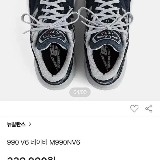 [BUNJANG] New Balance 990v6 Navy Size 310 / 뉴발란스 990v6 310사이즈 새상품