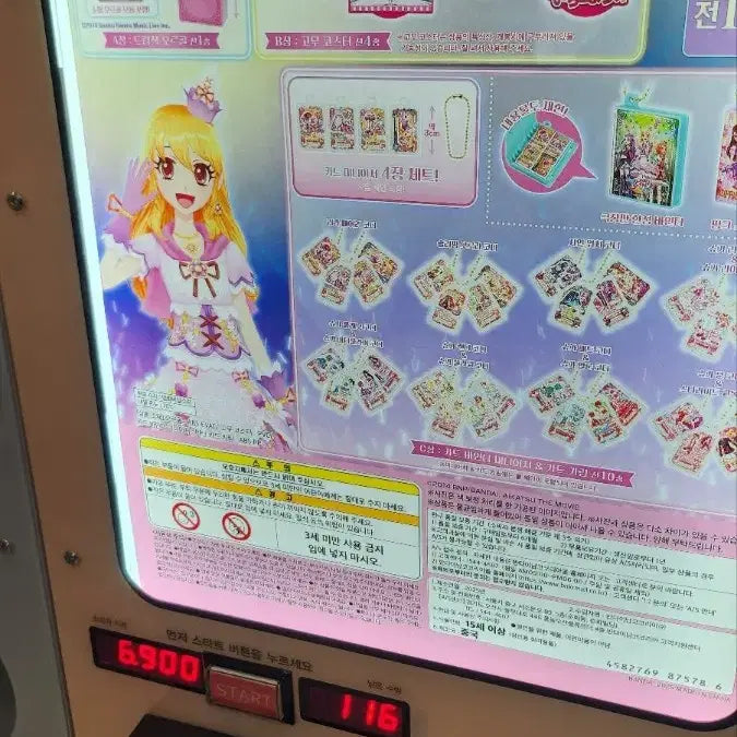 [BUNJANG] Aikatsu! Rubber Coaster / 아이카츠/아이엠스타 고무 코스터 2개일괄