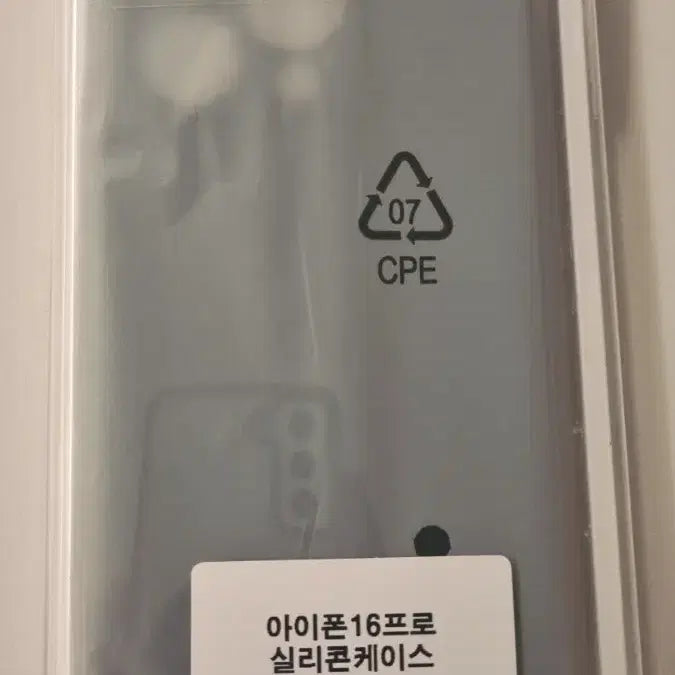 [BUNJANG] iPhone 16 Pro Silicone Case Black / 아이폰 16 Pro 실리콘 케이스 블랙
