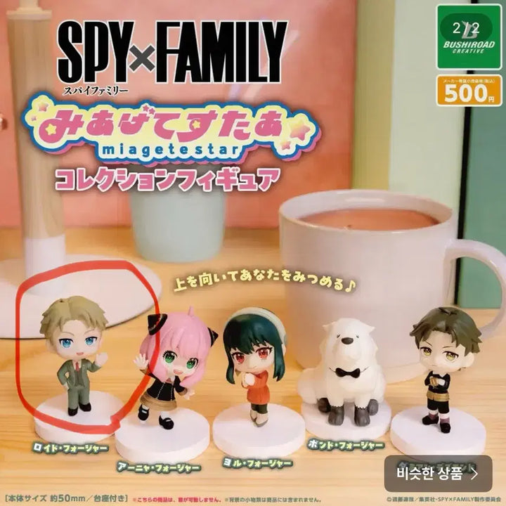 [BUNJANG] Spy x Family Lloyd Forger Gacha Figure / 스파이패밀리 가챠 팝니다.