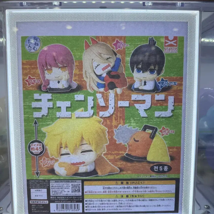 [BUNJANG] Chainsaw Man Makima Onemutan Figure (Sealed) / 체인소맨 오네무탄 마키마 미개봉