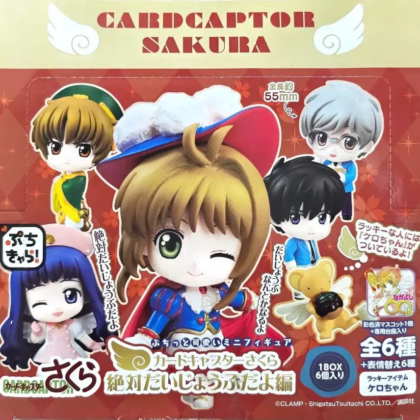 [BUNJANG] Cardcaptor Sakura Puchi Chara Set B Version / 카드캡터 사쿠라 푸치캬라 6종 일괄 B버전