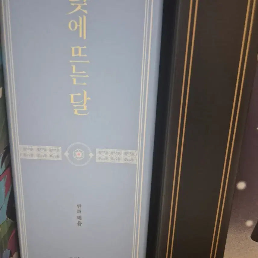 [BUNJANG] Daytime Moon Webtoon Bookcase Set / 네웹 낮에 뜨는달 북케이스 세트