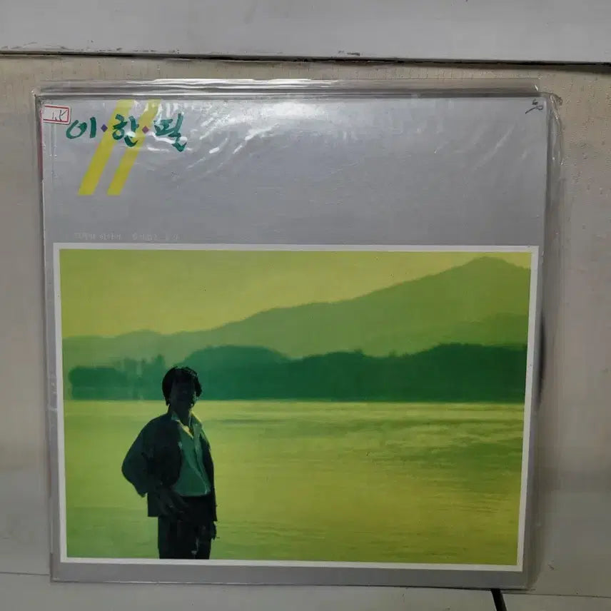 [BUNJANG] Various Artists "Kiboyce &amp; Nam Jin" 10x LP Vinyl Record Set / 키보이스 남진 외 10장 Lp음반