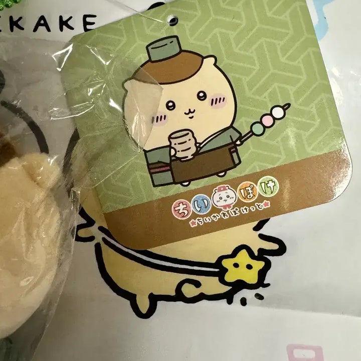 [BUNJANG] Chiiikawa Pocket Edo Kurimanju / 오늘만 할인)치이카와포켓 치이포케 에도 쿠리만쥬