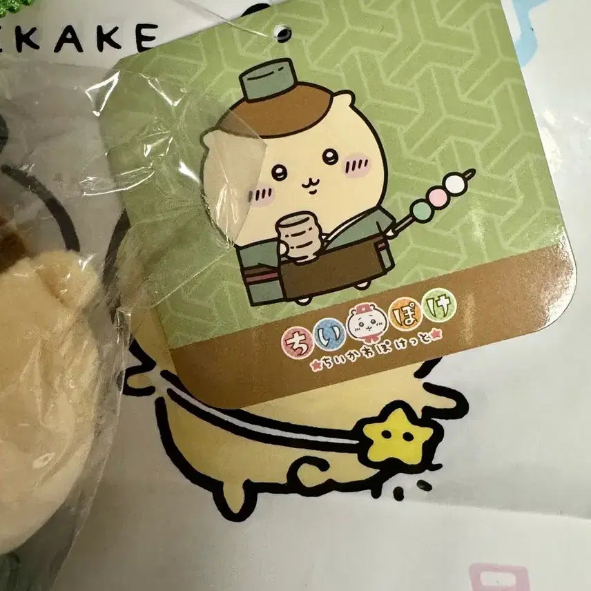 [BUNJANG] Chiiikawa Pocket Edo Kurimanju / 오늘만 할인)치이카와포켓 치이포케 에도 쿠리만쥬