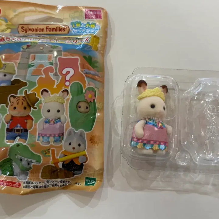 [BUNJANG] Sylvanian Families Baby Adventure Series Choco Rabbit / 실바니안 아기 어드벤처 시리즈(초코토끼)