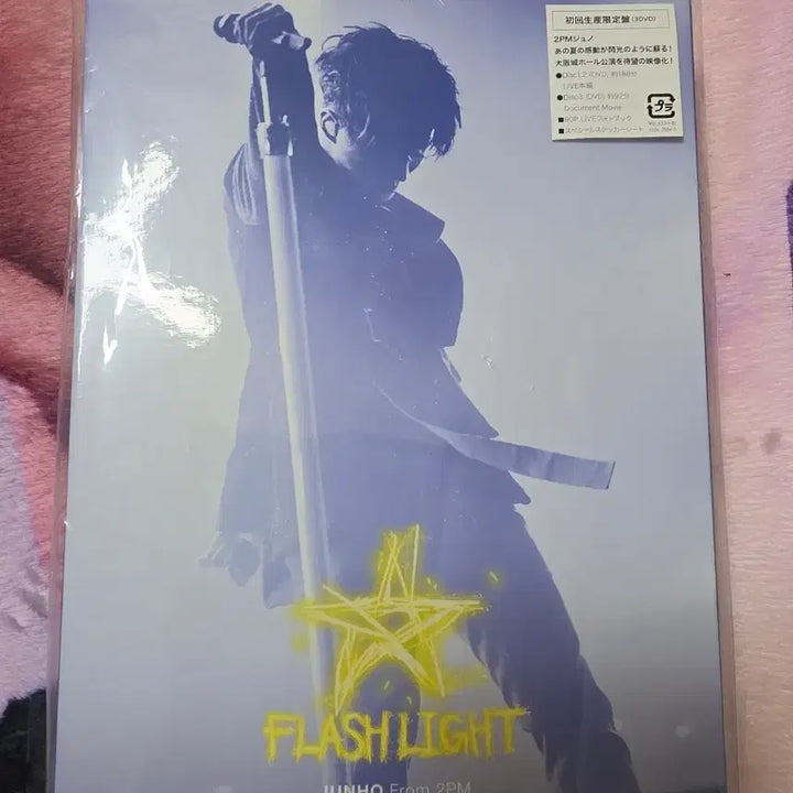 [BUNJANG] 2PM Junho Flash Light First Press Limited Edition DVD / 준호 플레시 라이트 초회한정반 DVD