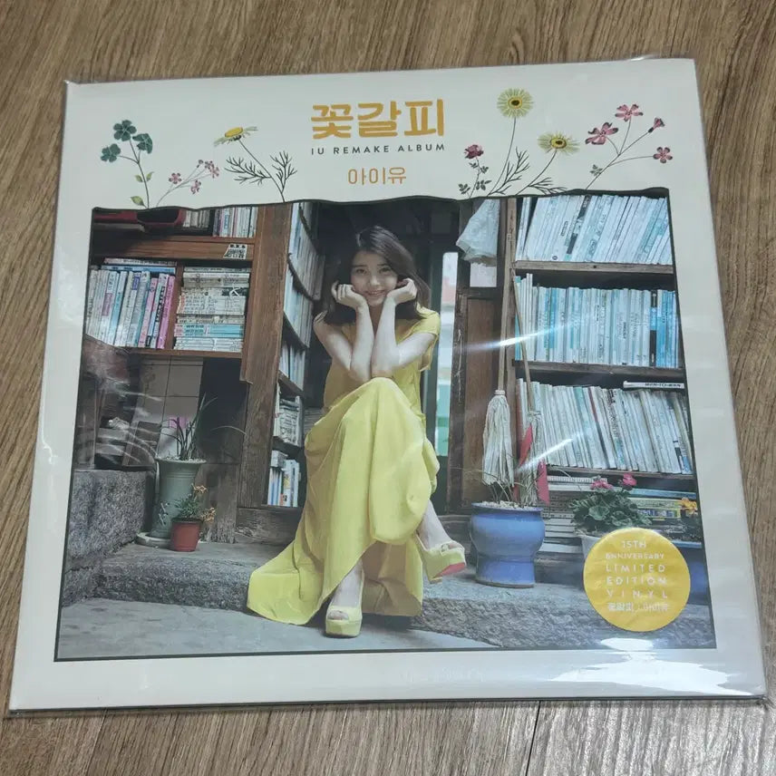 [BUNJANG] IU "Flower Bookmark" LP (Sealed) / 택포 19 아이유 꽃갈피 LP 단순개봉