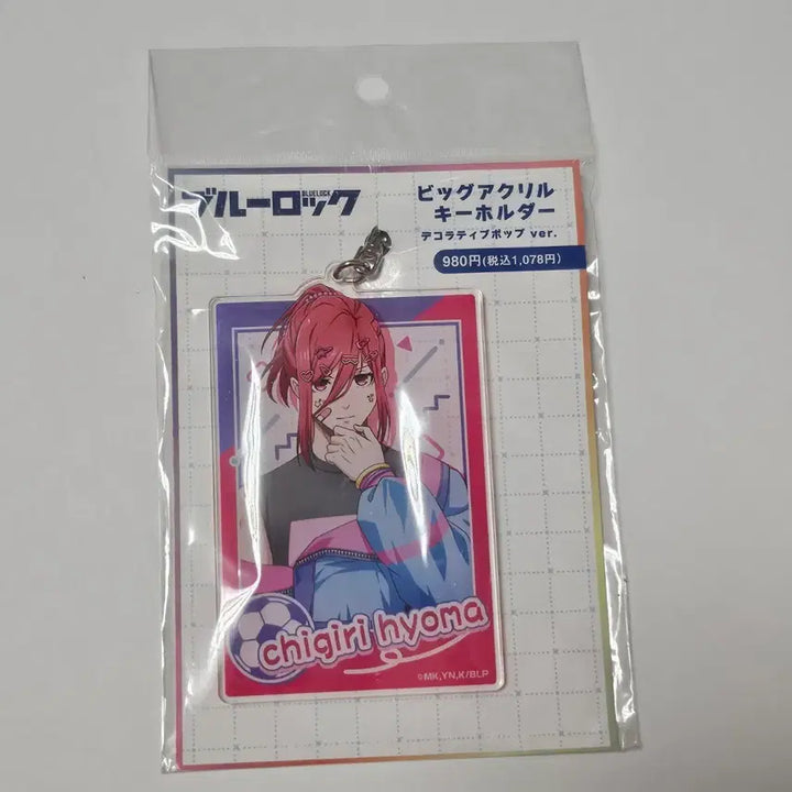 [BUNJANG] Chigiri Hyoma Acrylic Keyring / 블루록 치기리 효마 아크릴 키링