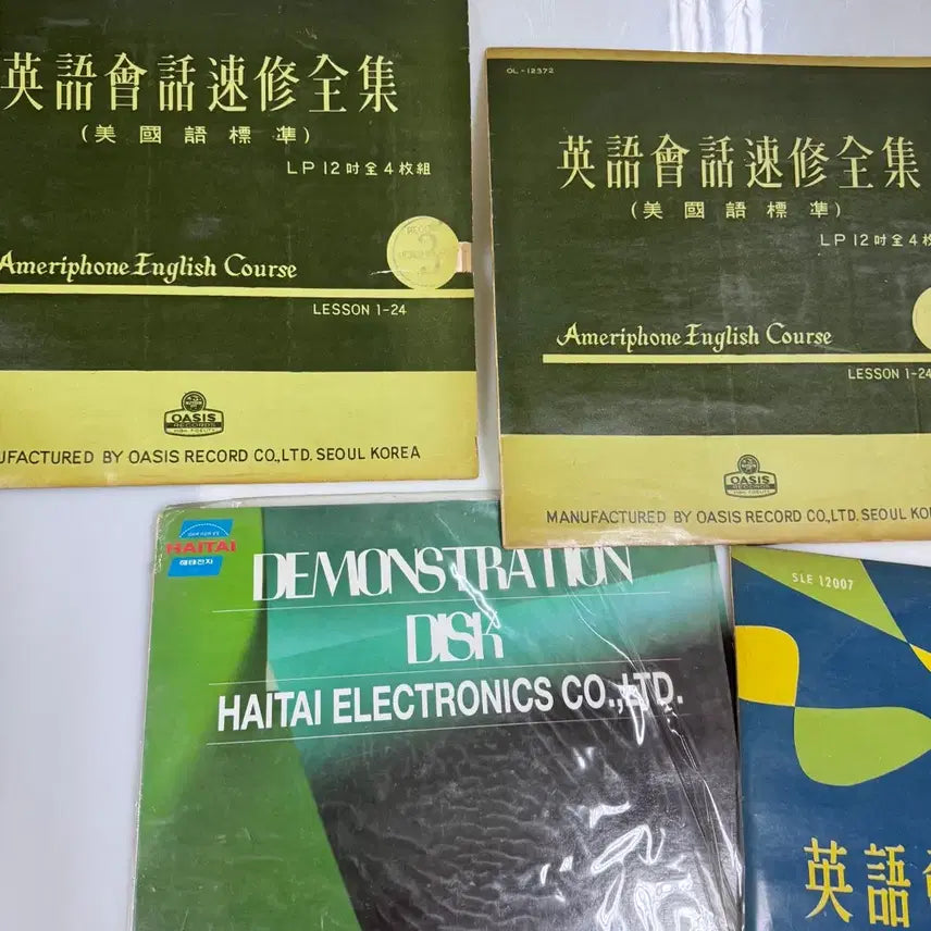 [BUNJANG] Ameripolish English Course LP Bundle (5 LPs Total) / 아메리폰 잉글리쉬 코스 LP 일괄 외 여럿 LP 총 5장